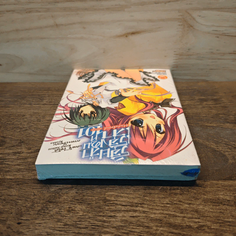 ร้อยเรื่องเล่าลำดับที่ 101 เล่ม 1 - Kenji Saitou รูปที่ 4