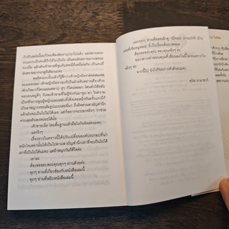 ดินเนอร์ลับฉบับเจ้าหญิง จิบเหล้าก่อนอาหารในป่าสีแดง - Kuro Yamasaki (คุโระ ยามาซากิ) รูปที่ 8