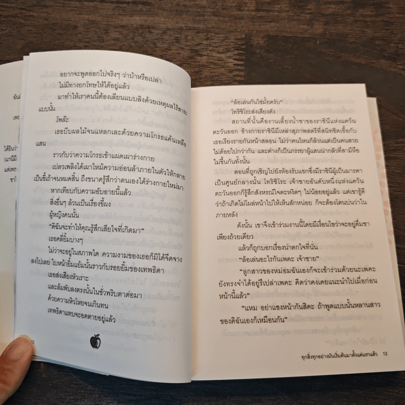 ดินเนอร์ลับฉบับเจ้าหญิง จิบเหล้าก่อนอาหารในป่าสีแดง - Kuro Yamasaki (คุโระ ยามาซากิ) รูปที่ 7