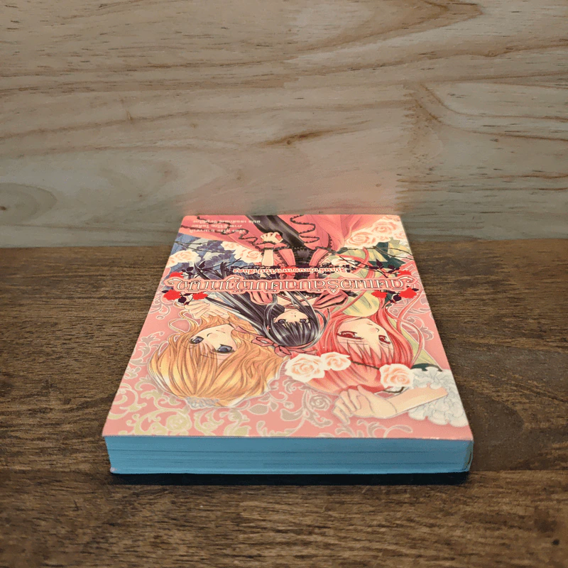 ดินเนอร์ลับฉบับเจ้าหญิง จิบเหล้าก่อนอาหารในป่าสีแดง - Kuro Yamasaki (คุโระ ยามาซากิ) รูปที่ 4