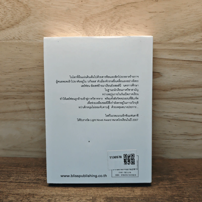 เรกิออส สงครามนครจักรกล - อามากิ รูปที่ 5