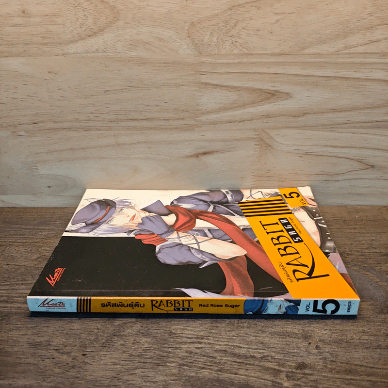 Rabbit saga รหัสพันธุ์ลับ เล่ม 5 - Red Rose Sugar รูปที่ 2