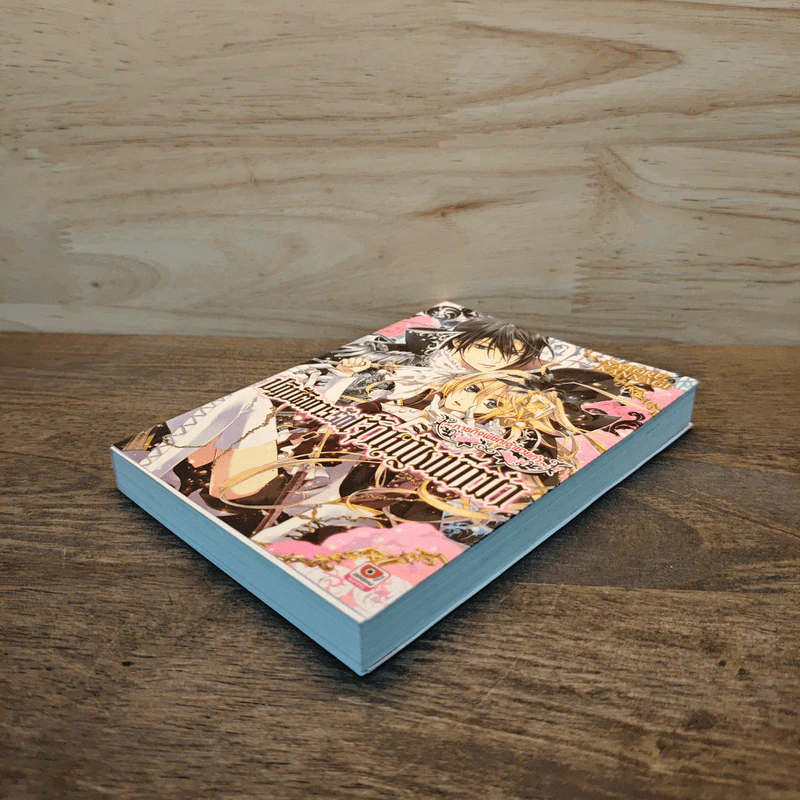 ภารกิจพิชิตเจ้าชายเก่า ปฏิบัติการรักเจ้าหญิงนักฆ่า เล่ม 1 รูปที่ 3