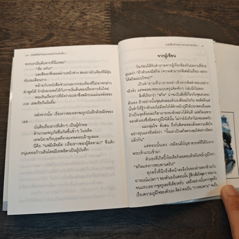 มันผิดรึไงถ้าใจอยากจะพบรักในดันเจี้ยน เล่ม 1 - Fujino Omori รูปที่ 7