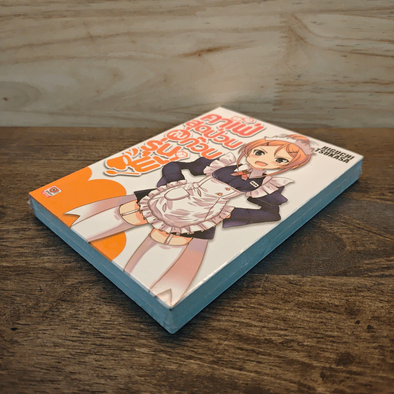 คาเฟ่สุดป่วนกับก๊วนรุ่นพี่ เล่ม 1 รูปที่ 3