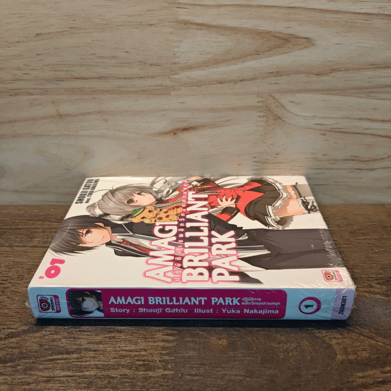 AMAGI BRILLIANT PARK ปฎิบัติการพลิกวิกฤตสวนสนุก เล่ม 1 รูปที่ 2