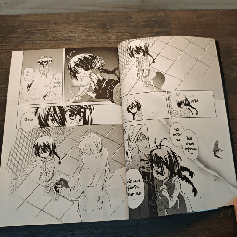 Blacx แบล็กซ์ เล่ม 20 รูปที่ 8