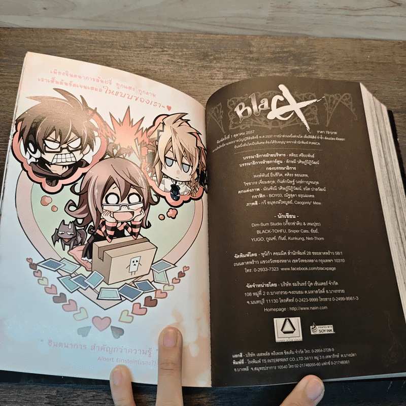 Blacx แบล็กซ์ เล่ม 20 รูปที่ 6