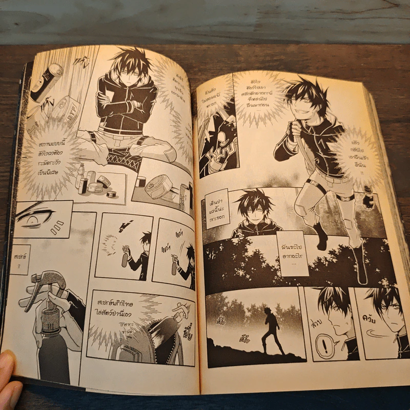 Blacx แบล็กซ์ เล่ม 11 รูปที่ 7