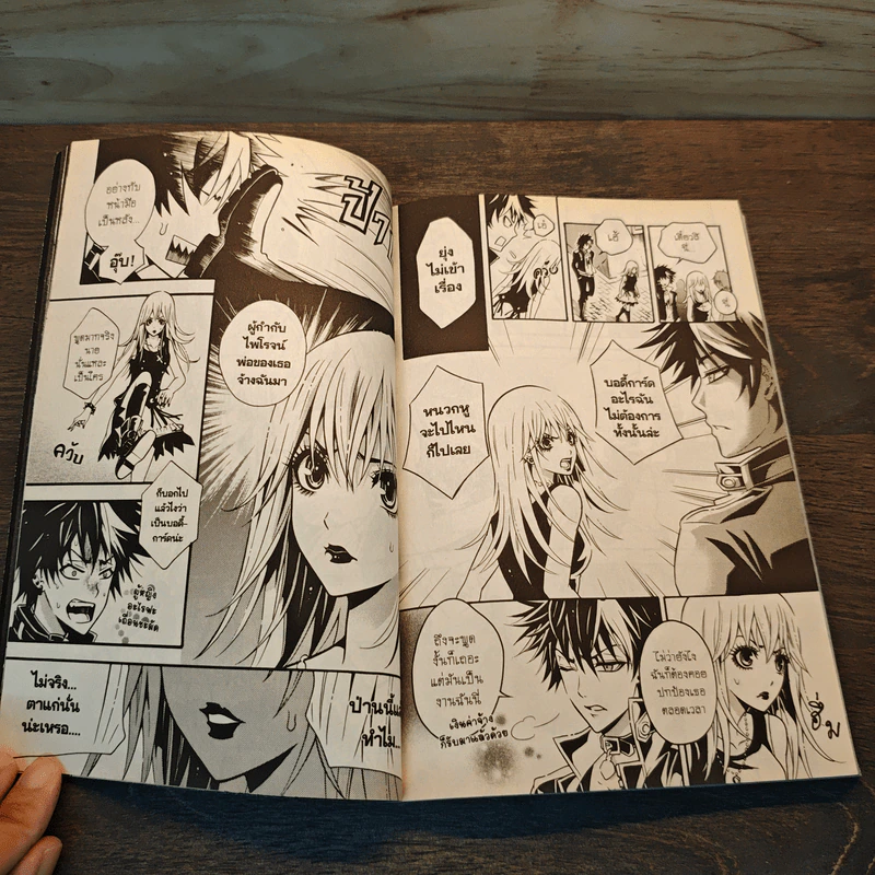 บริษัทพิทักษ์คุณหนู Comic Version รูปที่ 7