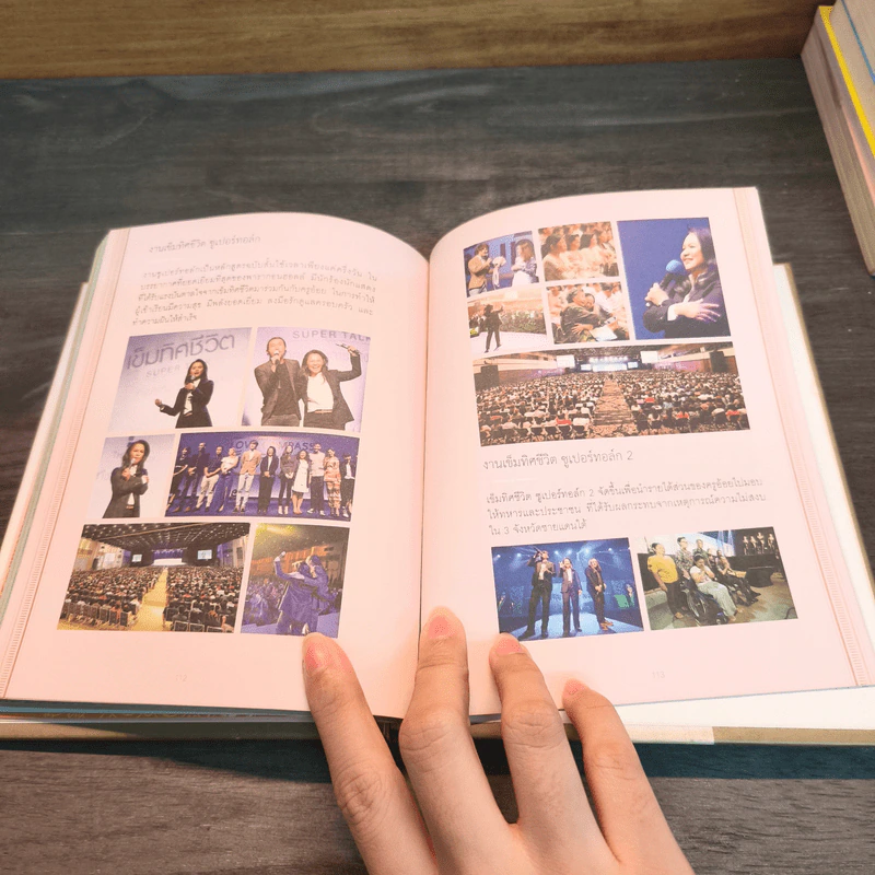 ฤทธิ์แห่งใจ - ฐิตินาถ ณ พัทลุง รูปที่ 9