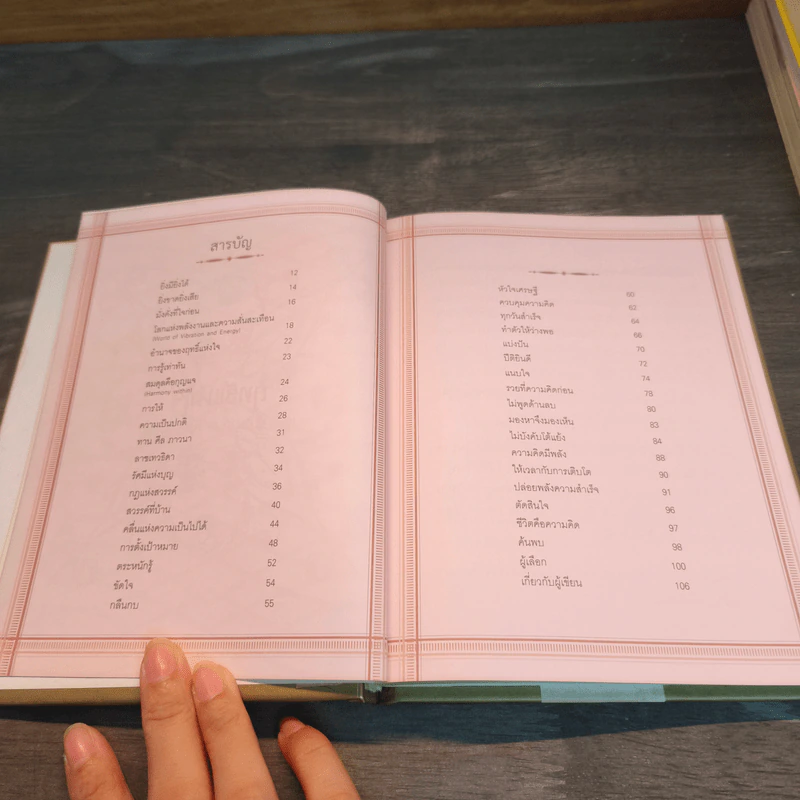ฤทธิ์แห่งใจ - ฐิตินาถ ณ พัทลุง รูปที่ 6