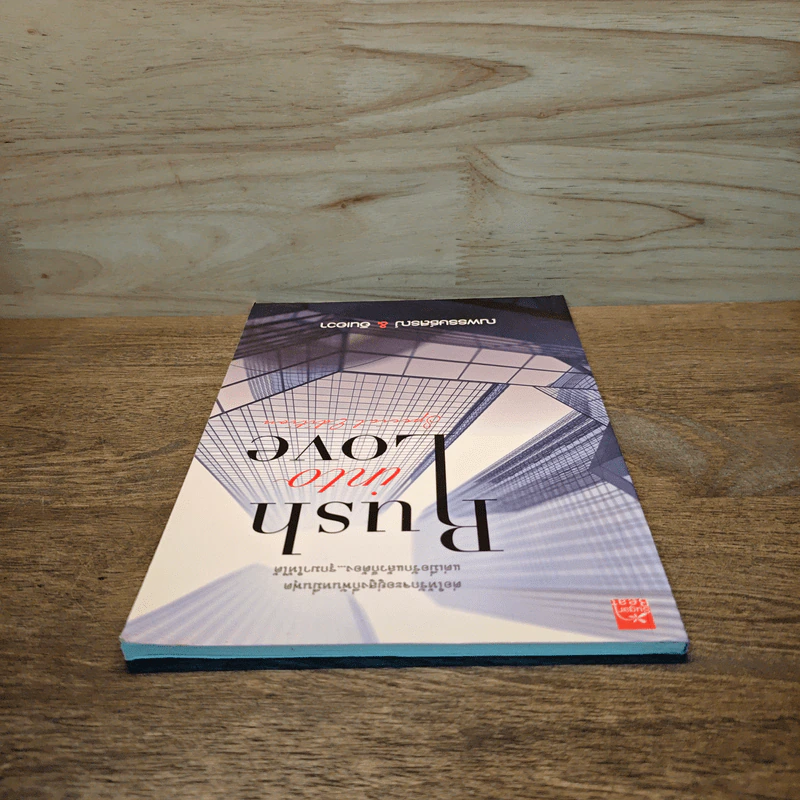 Rush into Love Special Edition รักต้อง...รุก ตอนพิเศษ - ณพรรษธ์สรฌ์ รูปที่ 4