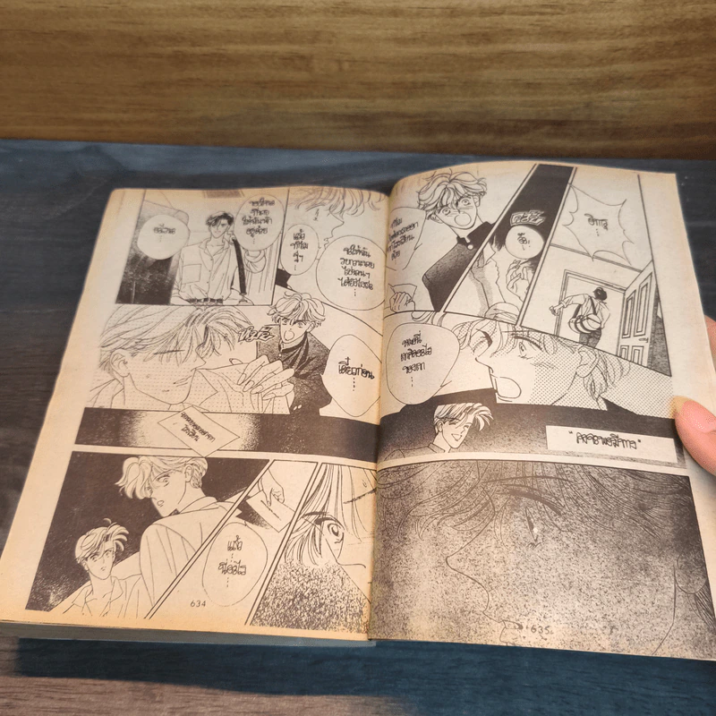 วุ่นรักวัยเรียน เล่ม 1 รูปที่ 7