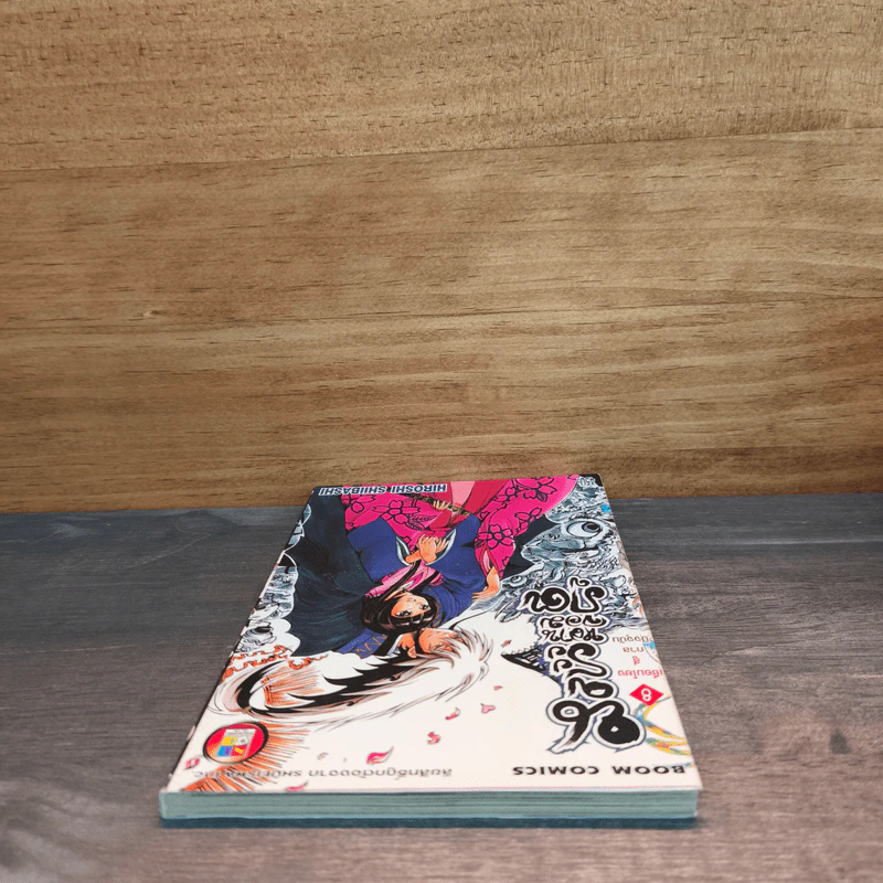 Nurarihyon no Mago นูระหลานจอมภูต เล่ม 8 - Hiroshi Shibashi รูปที่ 4