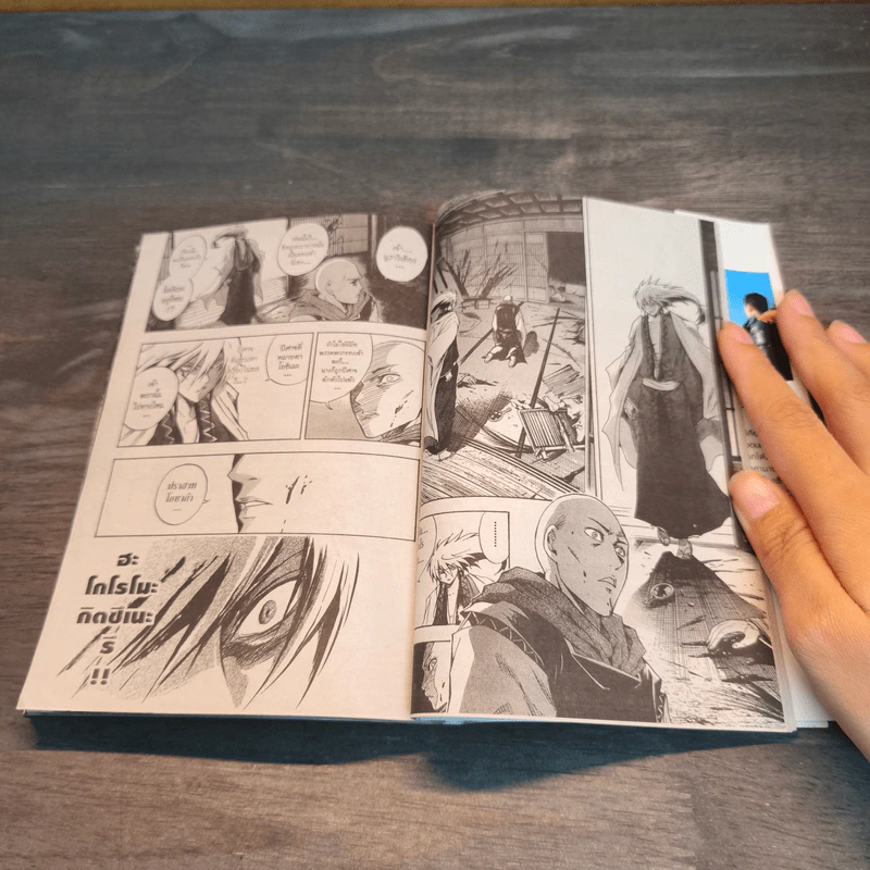 Nurarihyon no Mago นูระหลานจอมภูต เล่ม 8 - Hiroshi Shibashi รูปที่ 7