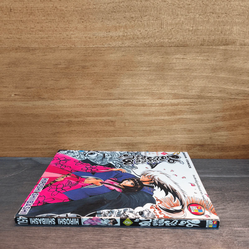 Nurarihyon no Mago นูระหลานจอมภูต เล่ม 8 - Hiroshi Shibashi รูปที่ 2