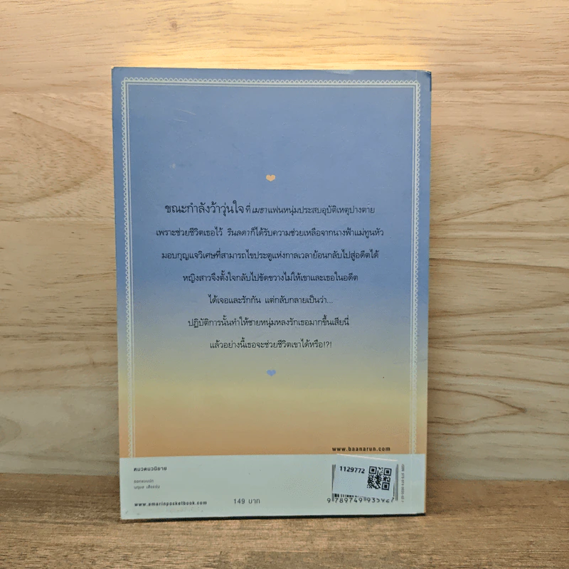 Only You ขอเพียงได้รักคุณ รูปที่ 5