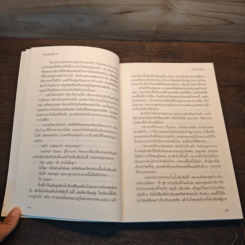เดอะเมดิเอเตอร์ เล่ม 1 ตอน รักเธอให้ตาย - Meg Cabot (เม็ก คาบอท) รูปที่ 7