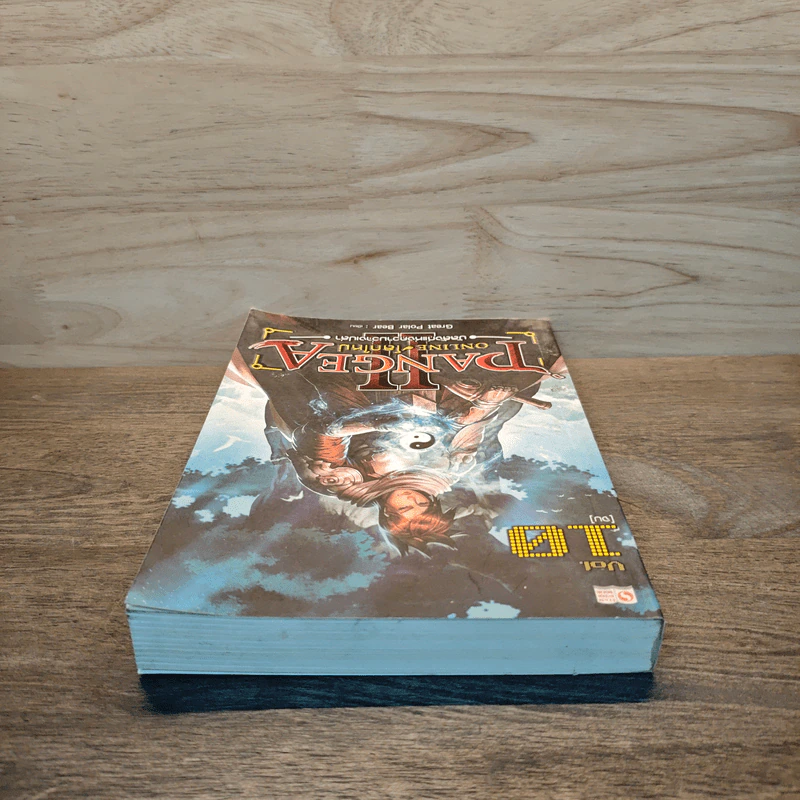 Pangea Online โลกใหม่ ภาค 2 Vol.10 บัลลังก์แห่งความว่างเปล่า - Great Polar Bear รูปที่ 4