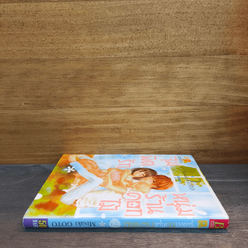 จุมพิตรักหนุ่มร้านดอกไม้ เล่ม 2 รูปที่ 2