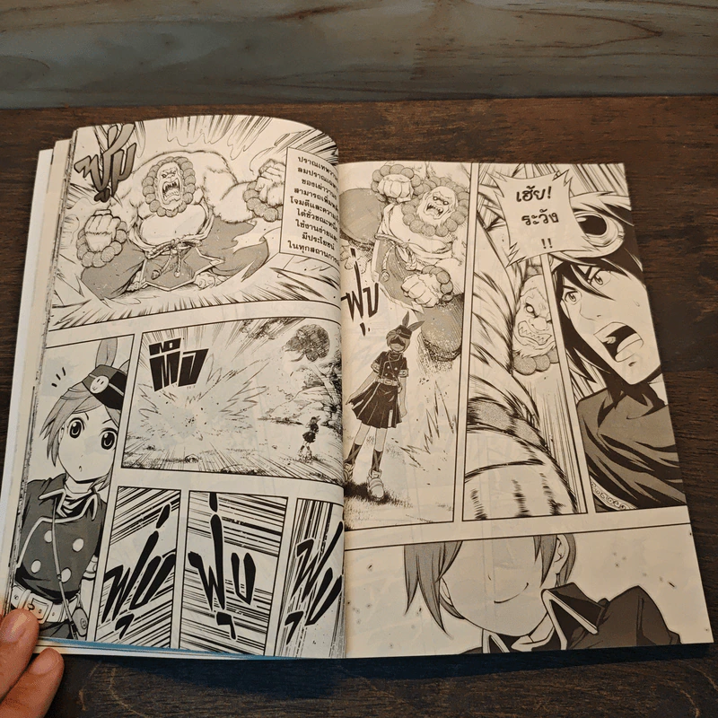 MONSTER SOUL มอนสเตอร์ โซล เล่ม 1 รูปที่ 7