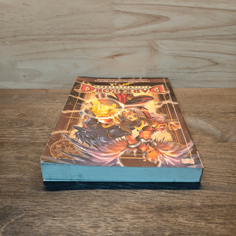 Dark Lord ตำนานจักรพรรดิมืด เล่ม 1 - TuNa รูปที่ 4