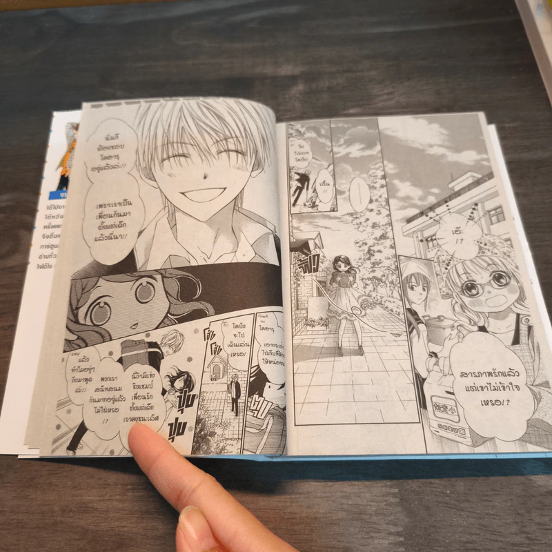 รักแรกหวานปานน้ำผึ้ง เล่ม 2 - Ai Minase รูปที่ 6