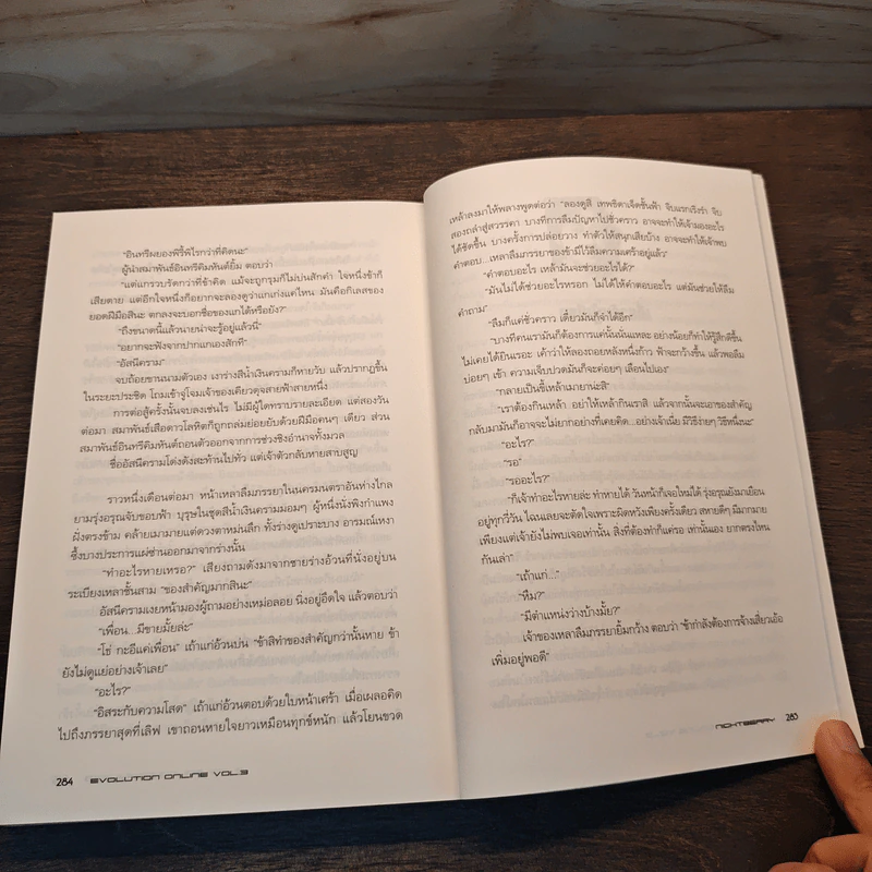 Evolution Online วิวัฒนาการสะท้านโลก เล่ม 3 - Night Berry รูปที่ 10
