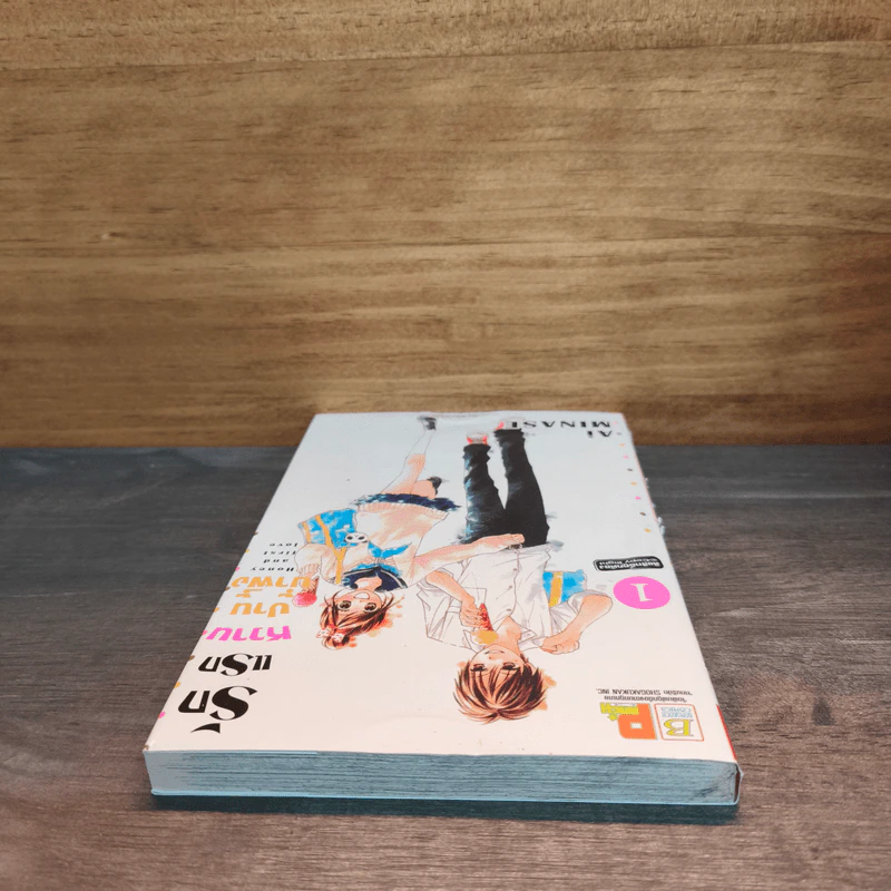 รักแรกหวานปานน้ำผึ้ง เล่ม 1 - Ai Minase รูปที่ 4