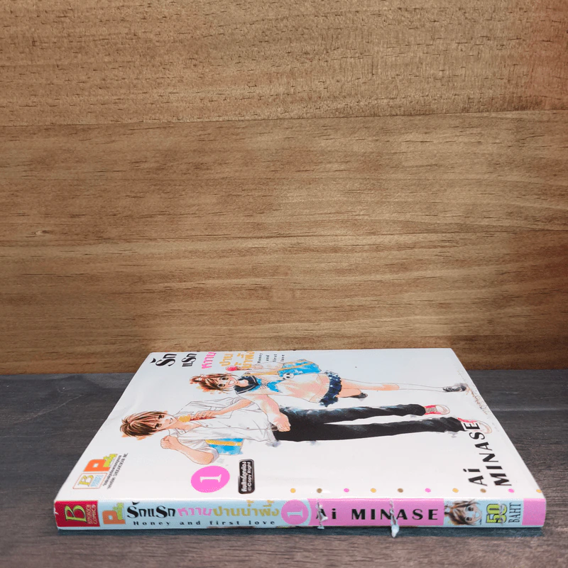 รักแรกหวานปานน้ำผึ้ง เล่ม 1 - Ai Minase รูปที่ 2