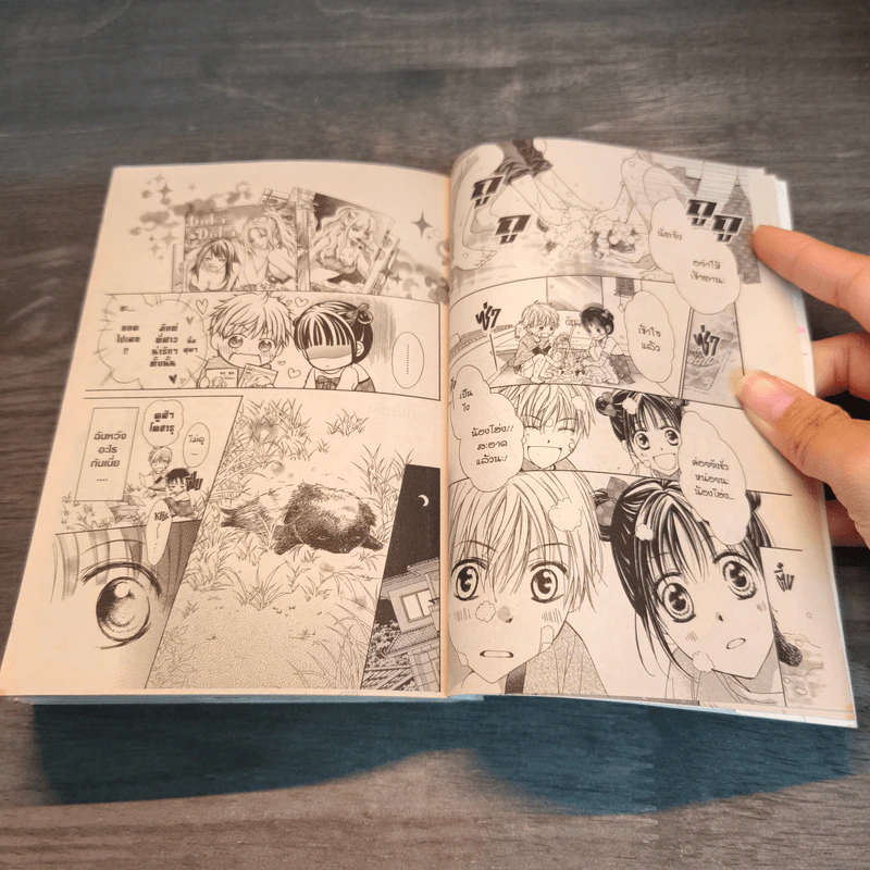 รักแรกหวานปานน้ำผึ้ง เล่ม 1 - Ai Minase รูปที่ 7
