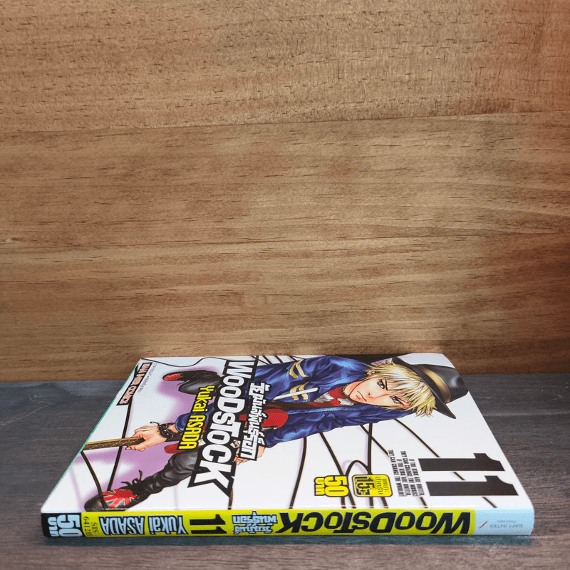 วัยมันส์พันธุ์ร็อก Woodstock เล่ม 11 รูปที่ 2