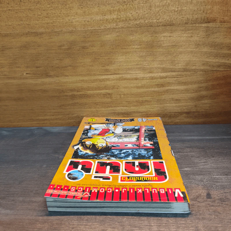 ยอดนักสืบจิ๋วโคนัน เล่ม 48 รูปที่ 4