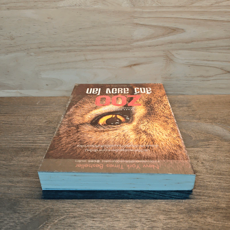 Zoo สัตว์ สยอง โลก - James Patterson, Michael Ledwidge รูปที่ 4