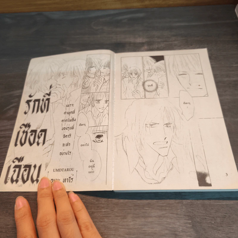 B-LOVE 03/2004 รูปที่ 6