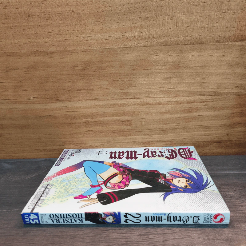 ดี.เกรย์ แมน D.Gray เล่ม 22 รูปที่ 2