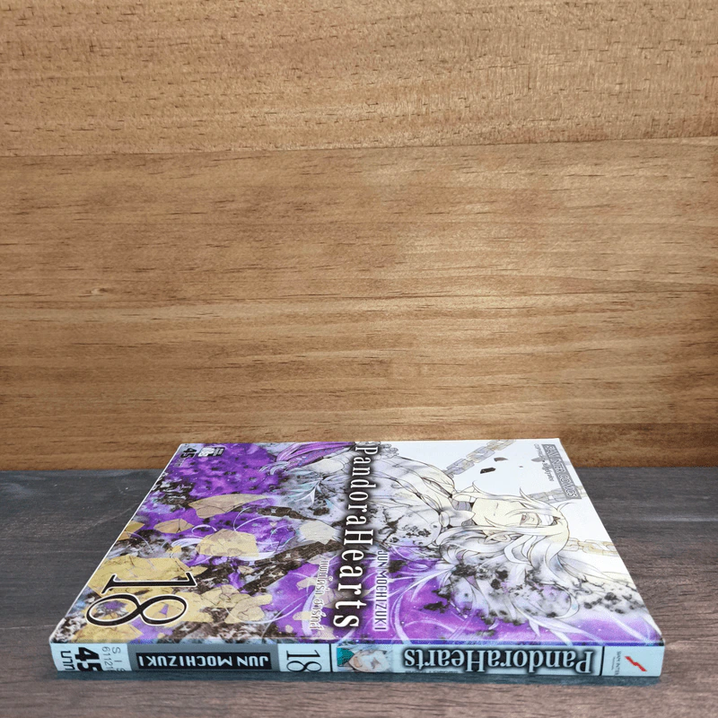 PandoraHearts แพนโดร่า ฮาร์ทส์ เล่ม 18 รูปที่ 2