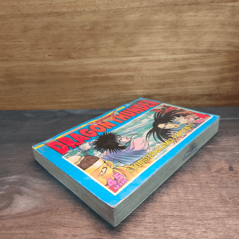 Dragon Thunder Vol.4 รูปที่ 3