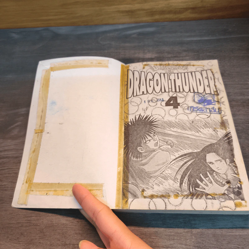 Dragon Thunder Vol.4 รูปที่ 7