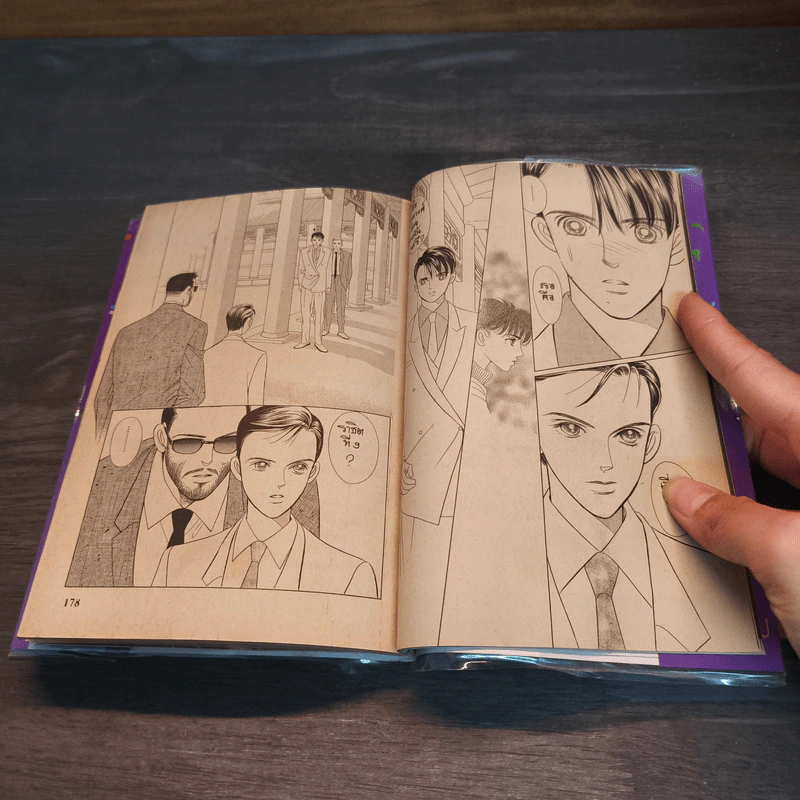 เจ้าหญิงจันทรา เล่ม 5 รูปที่ 7
