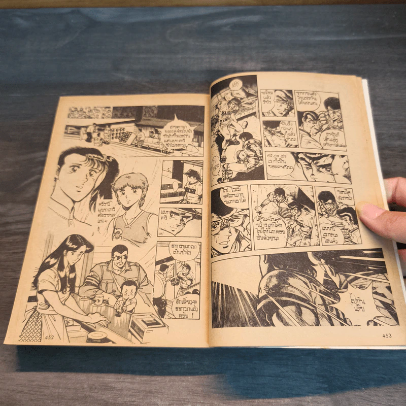 อนุญาตให้ฆ่า รูปที่ 7