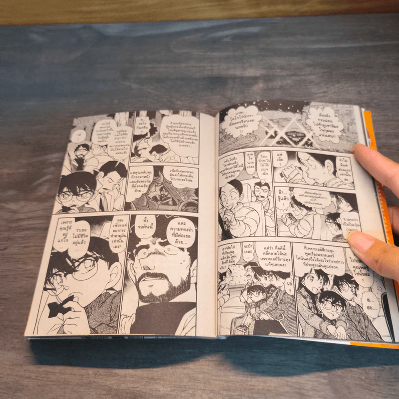 ยอดนักสืบจิ๋วโคนัน เล่ม 49 รูปที่ 8