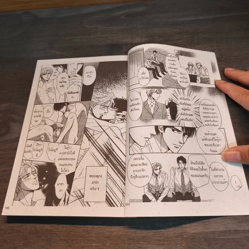 รักซ้อนเร้น - JINCO SOHMA รูปที่ 7