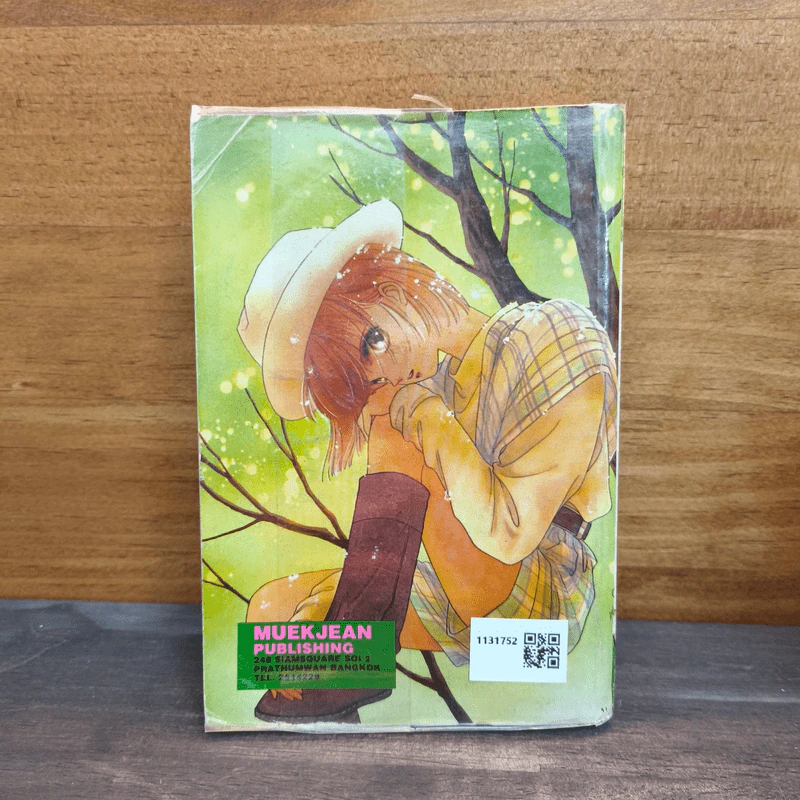 ทรามวัยใส่หาง เล่ม 1 - อาซางิริ ยู รูปที่ 5