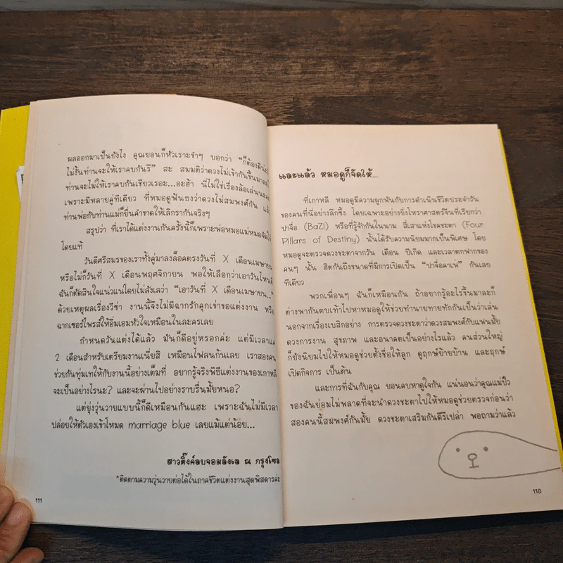 ยอน&โยโกะ หนุ่มคิดบวกกับสาวติ๊งค์ลบ - Tagami Yoko รูปที่ 8