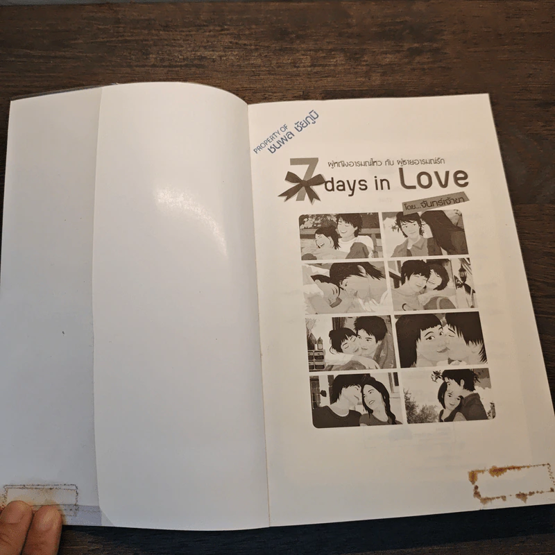 7 Days in Love - จันทร์เจ้าขา รูปที่ 6