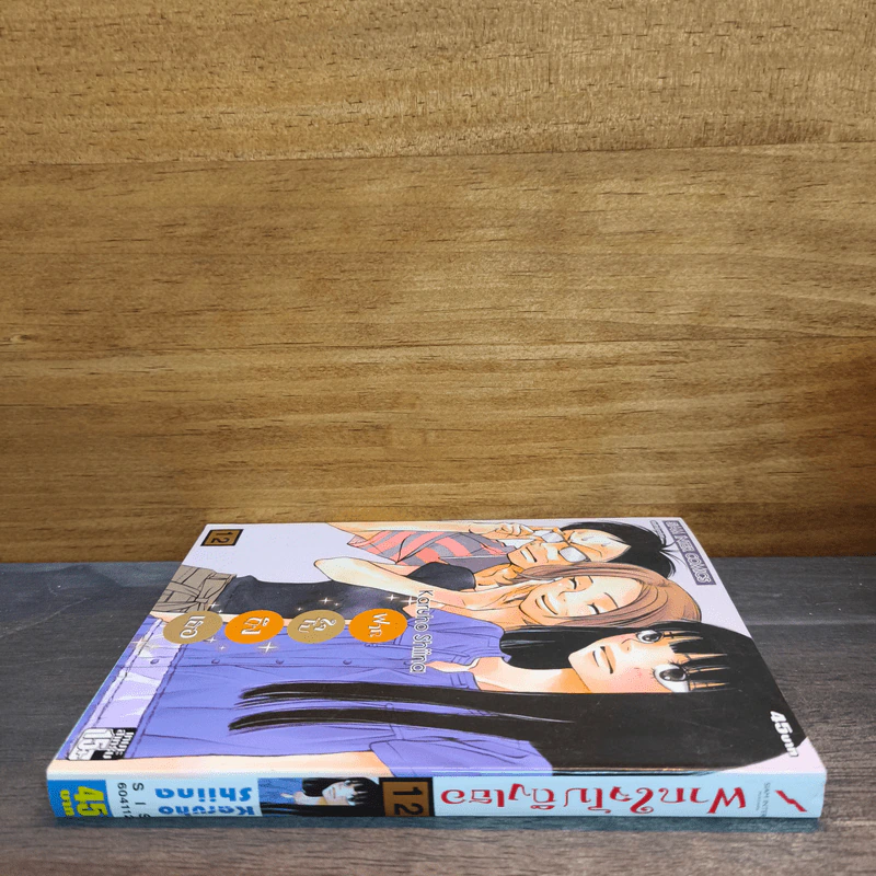 Kimi ni Todoke ฝากใจไปถึงเธอ เล่ม 12 รูปที่ 2