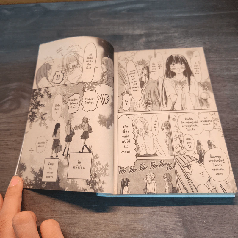 Kimi ni Todoke ฝากใจไปถึงเธอ เล่ม 12 รูปที่ 8