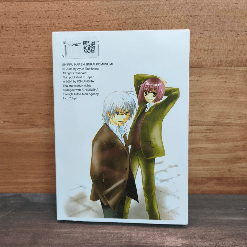 จิ้งจอกสาว หัวใจเทอร์โบ เล่ม 3 รูปที่ 5